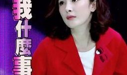 明星大侦探第三季 网红大瓜缇娜 吃瓜网站51